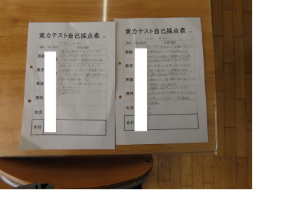 反省２